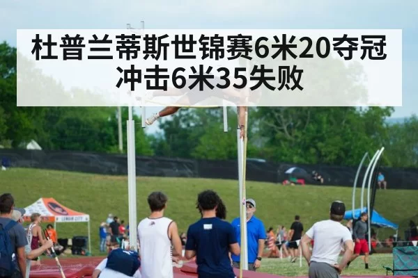 pole vault