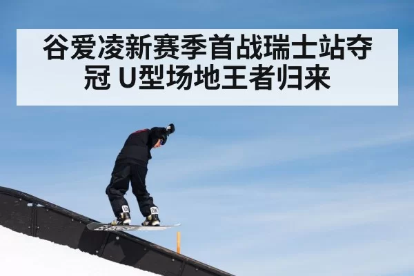 Eileen Gu halfpipe skiing