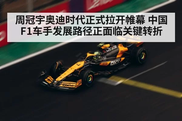 Zhou Guanyu F1 driver