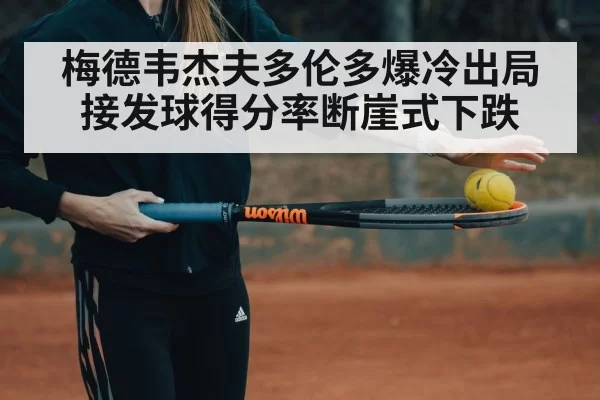 tennis racket serve action