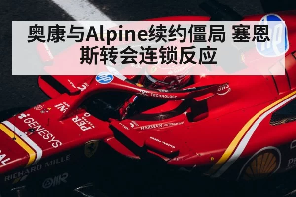 Formula 1 driver